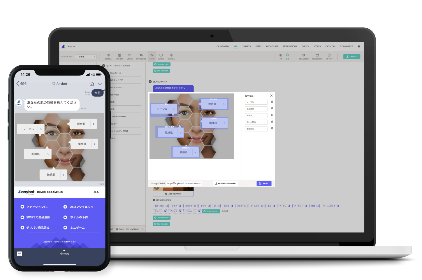 RichなUI・UX - イメージマップ