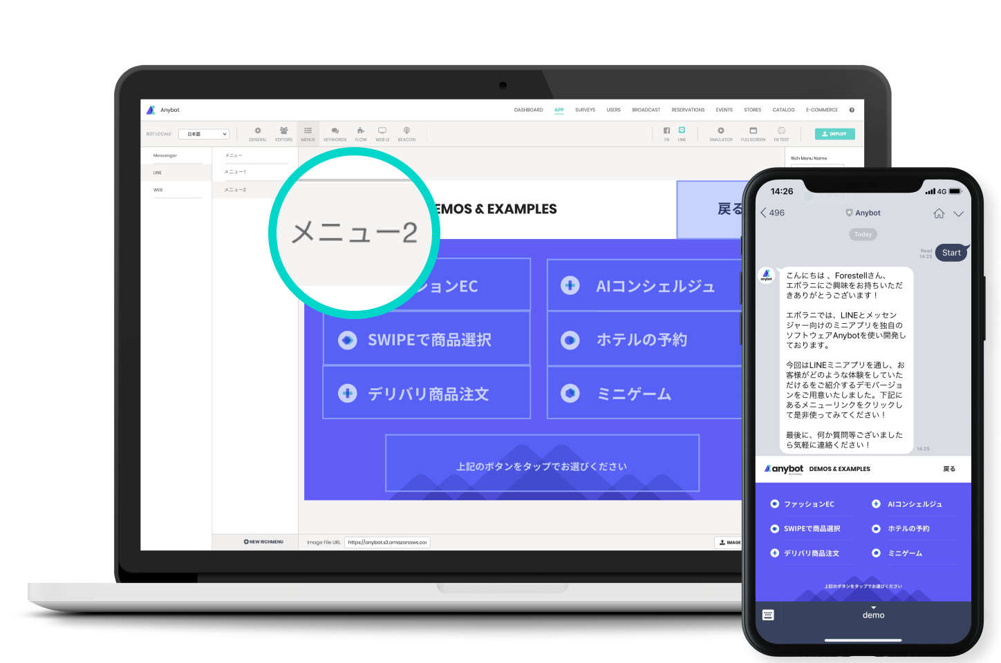 メニュー切り替え